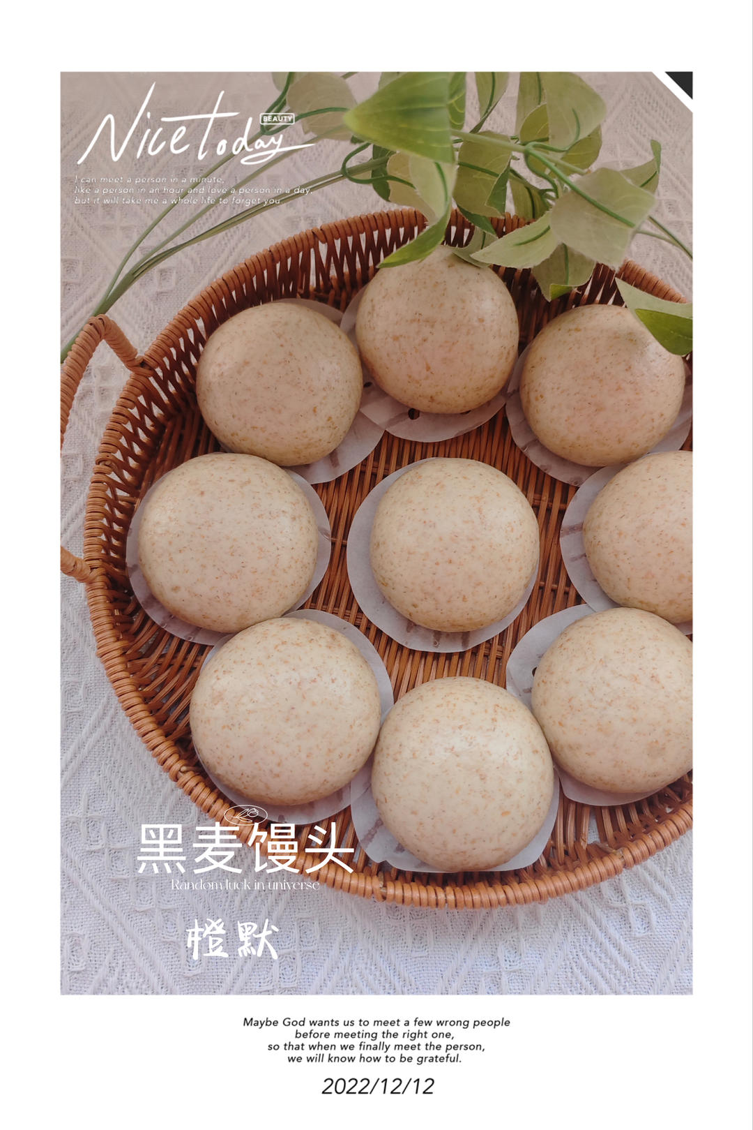 无油无糖松软的全麦馒头