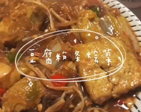 快手下饭菜【豆腐粉条烩菜】的做法