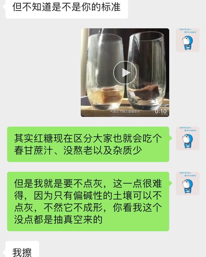 红糖那些事儿（我还以为我在讲女人那些事儿………）