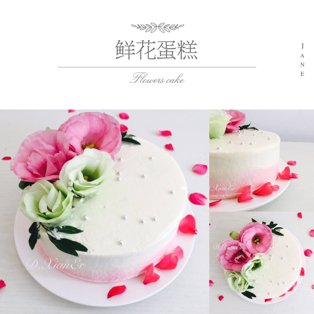 鲜花蛋糕