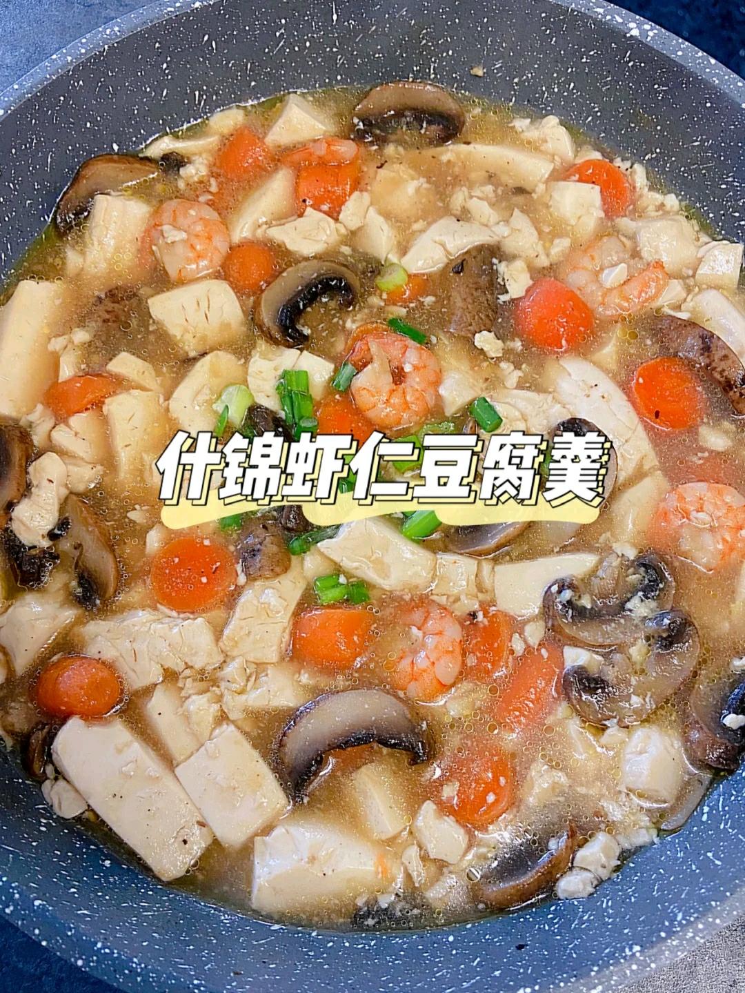 一人餐-什锦豆腐羹