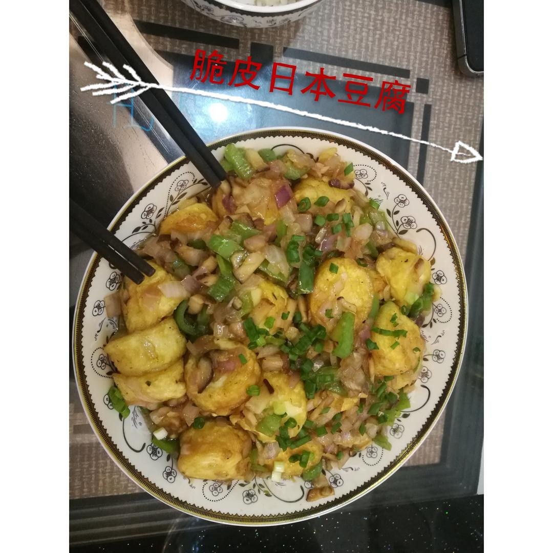 脆皮日本豆腐