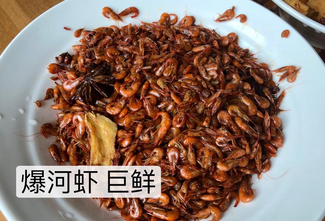 爆炒小河虾