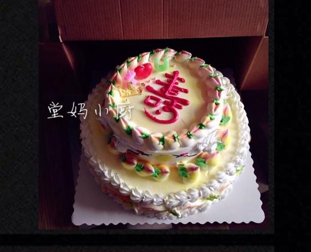 80大寿生日蛋糕