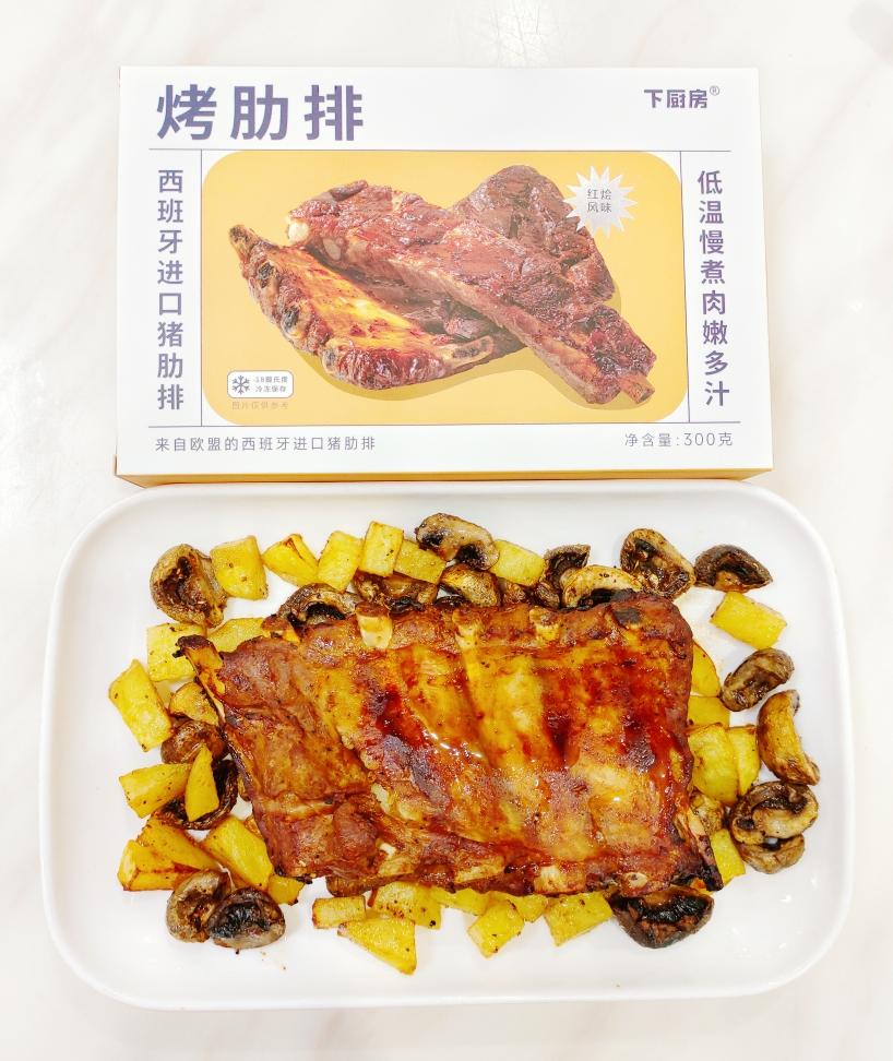 欢聚烤肋排拼盘