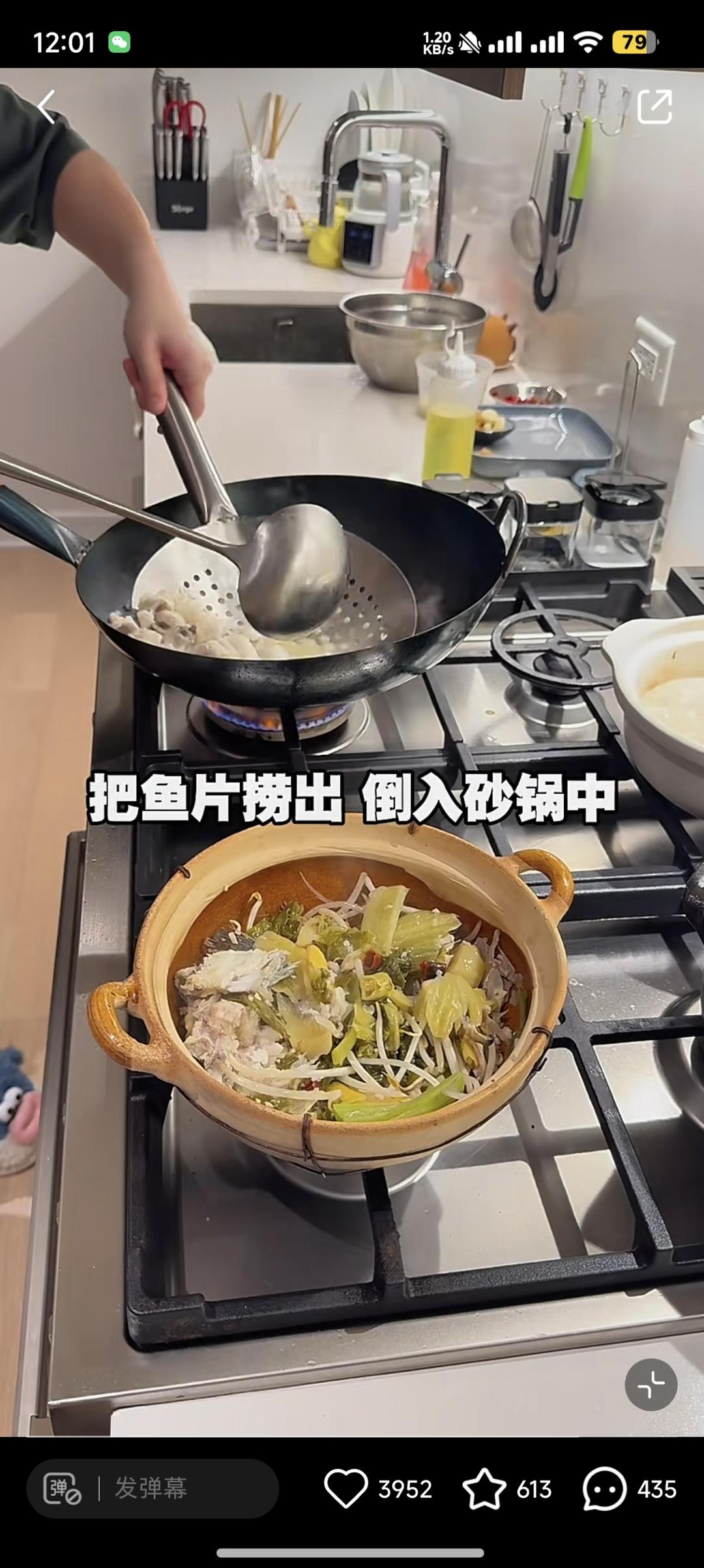 酸菜鱼和奶白鲫鱼汤的做法 步骤36