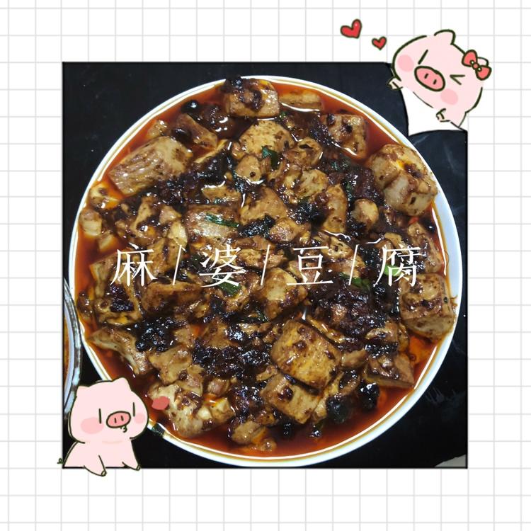 堂妈小厨——麻婆豆腐