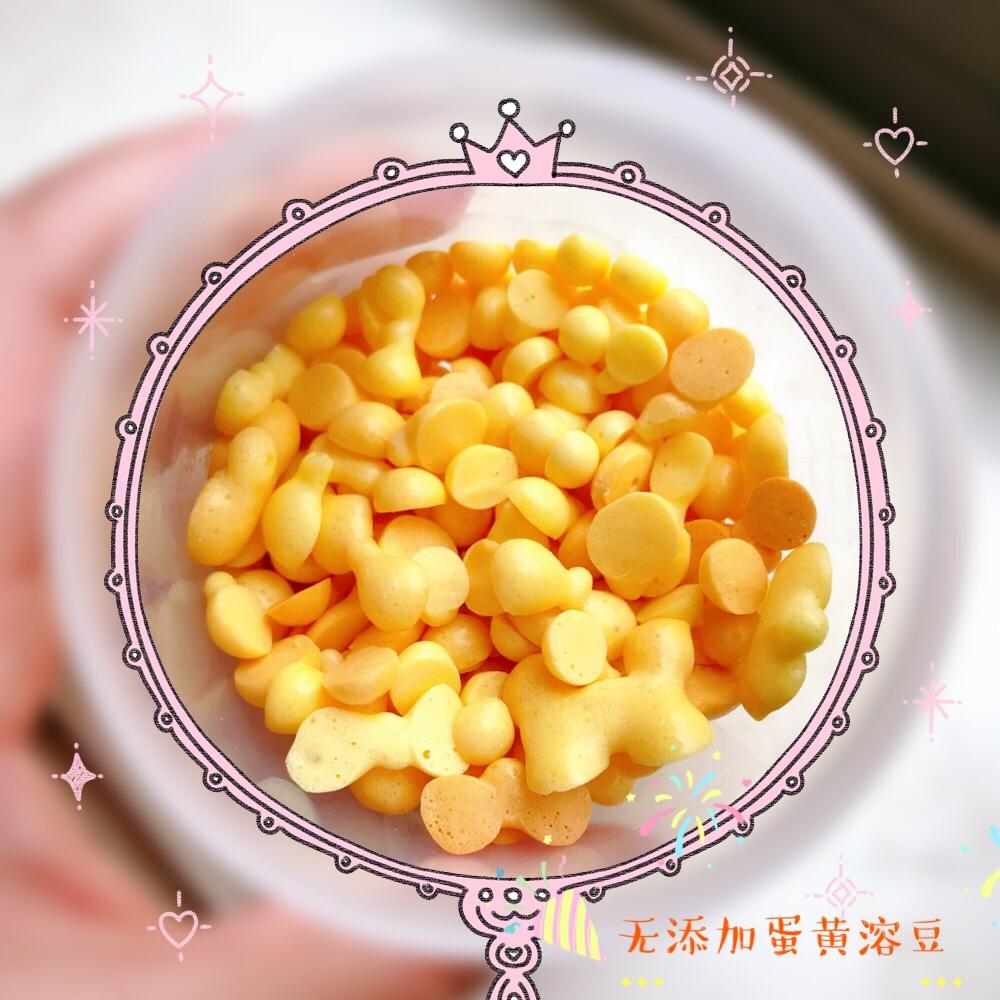 入口即化的无添加蛋黄溶豆
