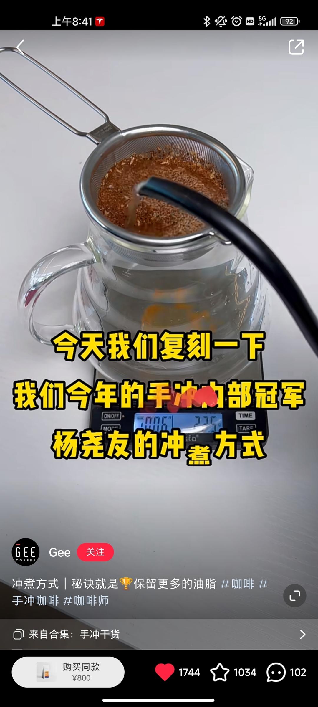 用不锈钢滤网制作手冲咖啡教程（GeeCoffee版）的做法