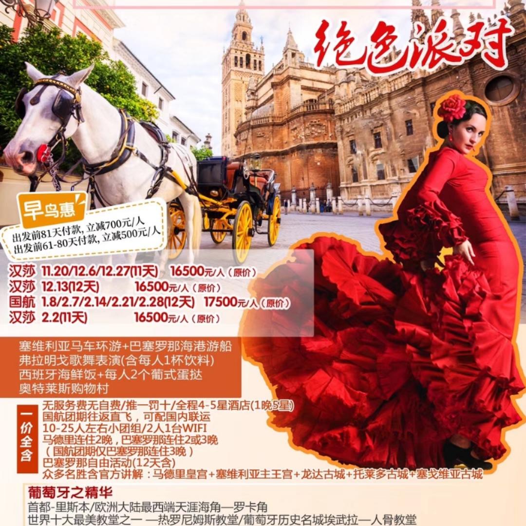 华夏国际旅行社庞13905343702