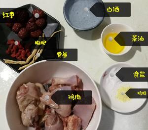 补气养血土鸡汤（妈妈牌）的做法 步骤1