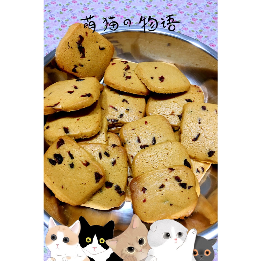 焦香蔓越莓饼干