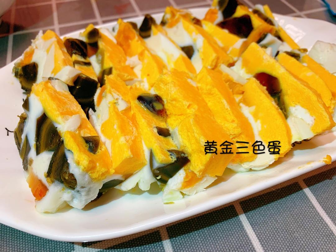 黄金三色蛋