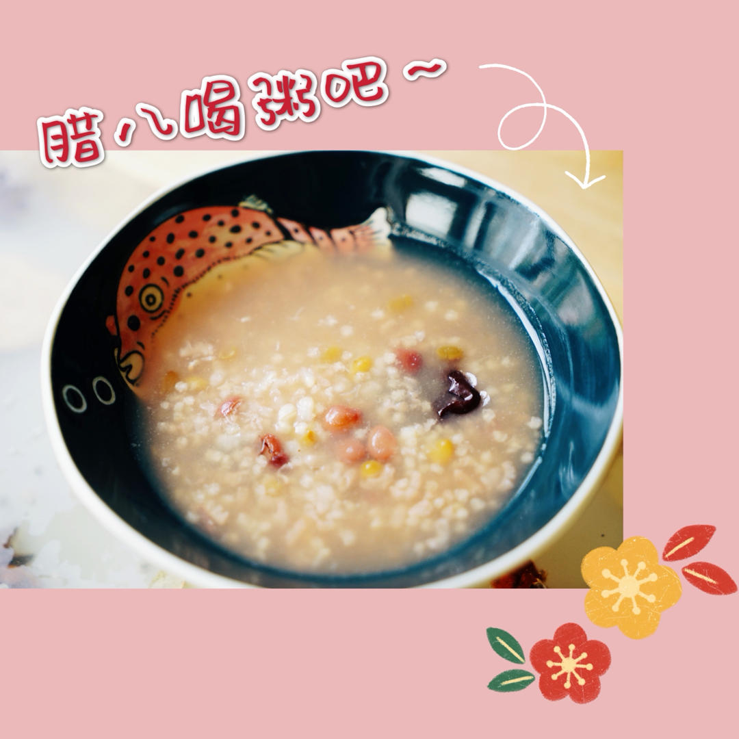 韭菜篓与竹叶粥