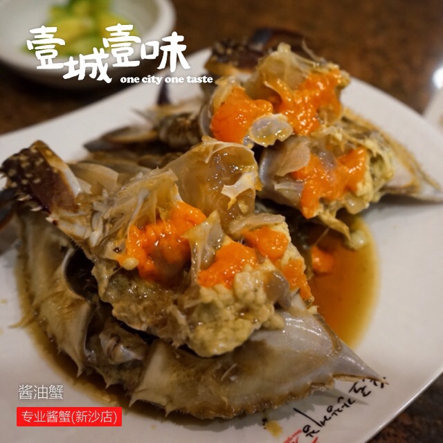 韩式酱螃蟹(没错！就是千颂尹爱吃的那种)