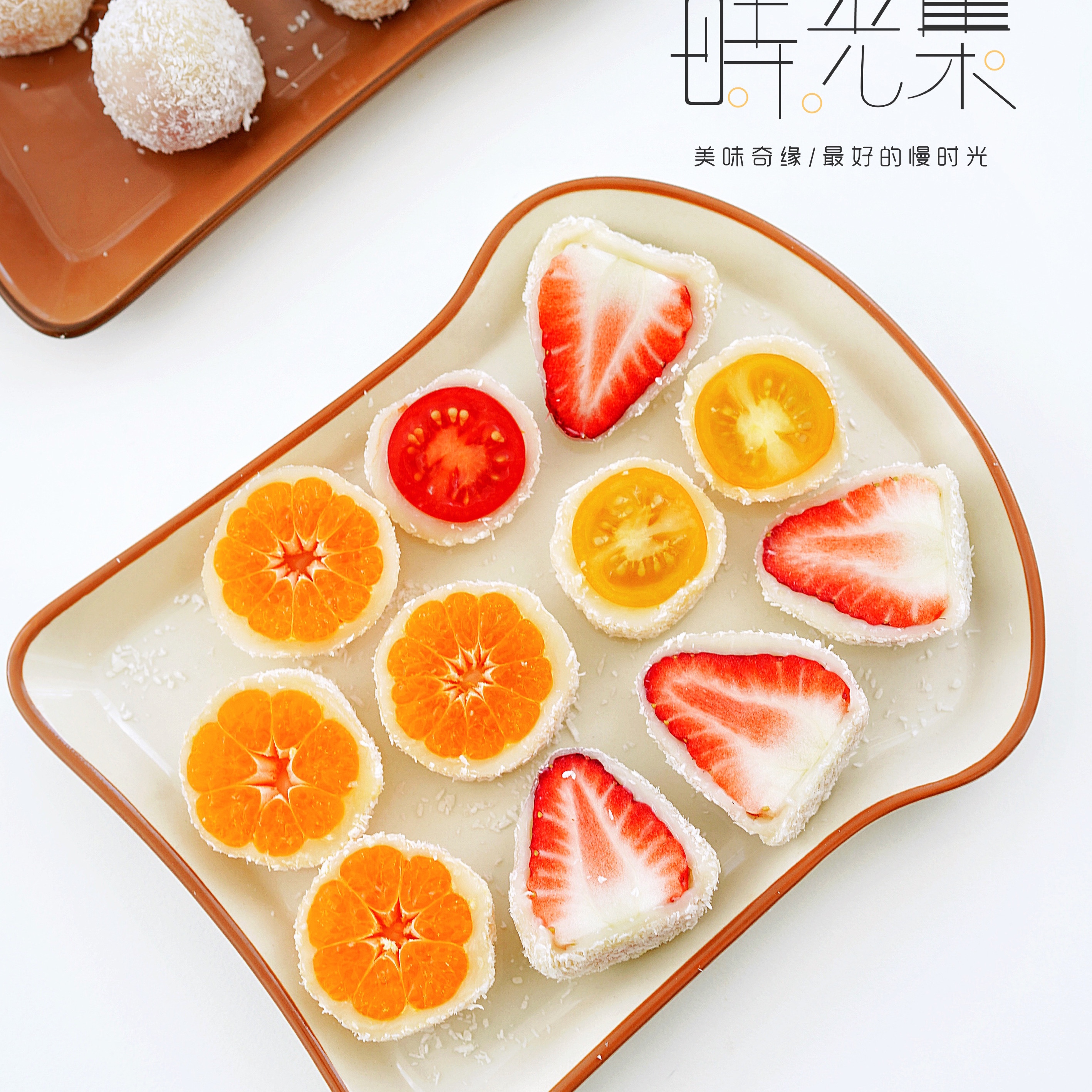 糯叽叽水果大福|免烤箱|解锁水果新吃法的做法 步骤12