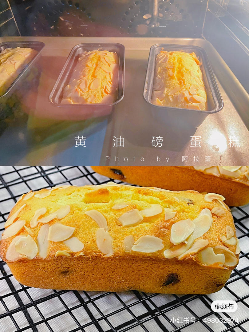 『🅝🅞 033 』黄油磅蛋糕｜甜蜜炸弹