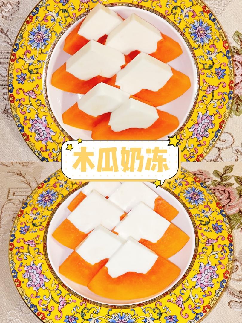 木瓜奶冻