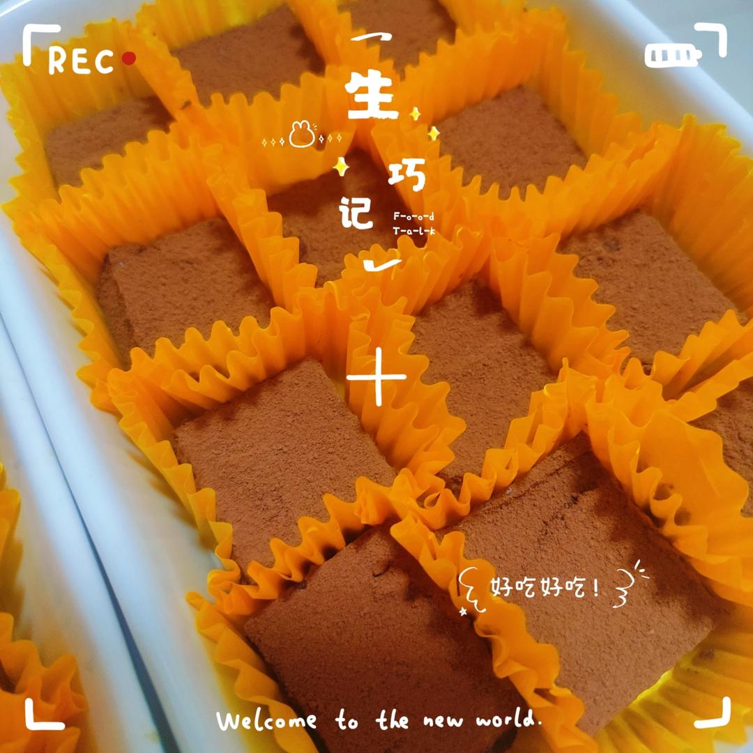 这个生巧克力的方子，简单简单最简单