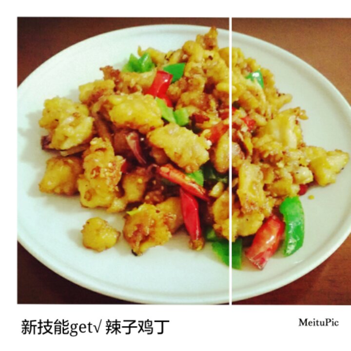 辣子鸡