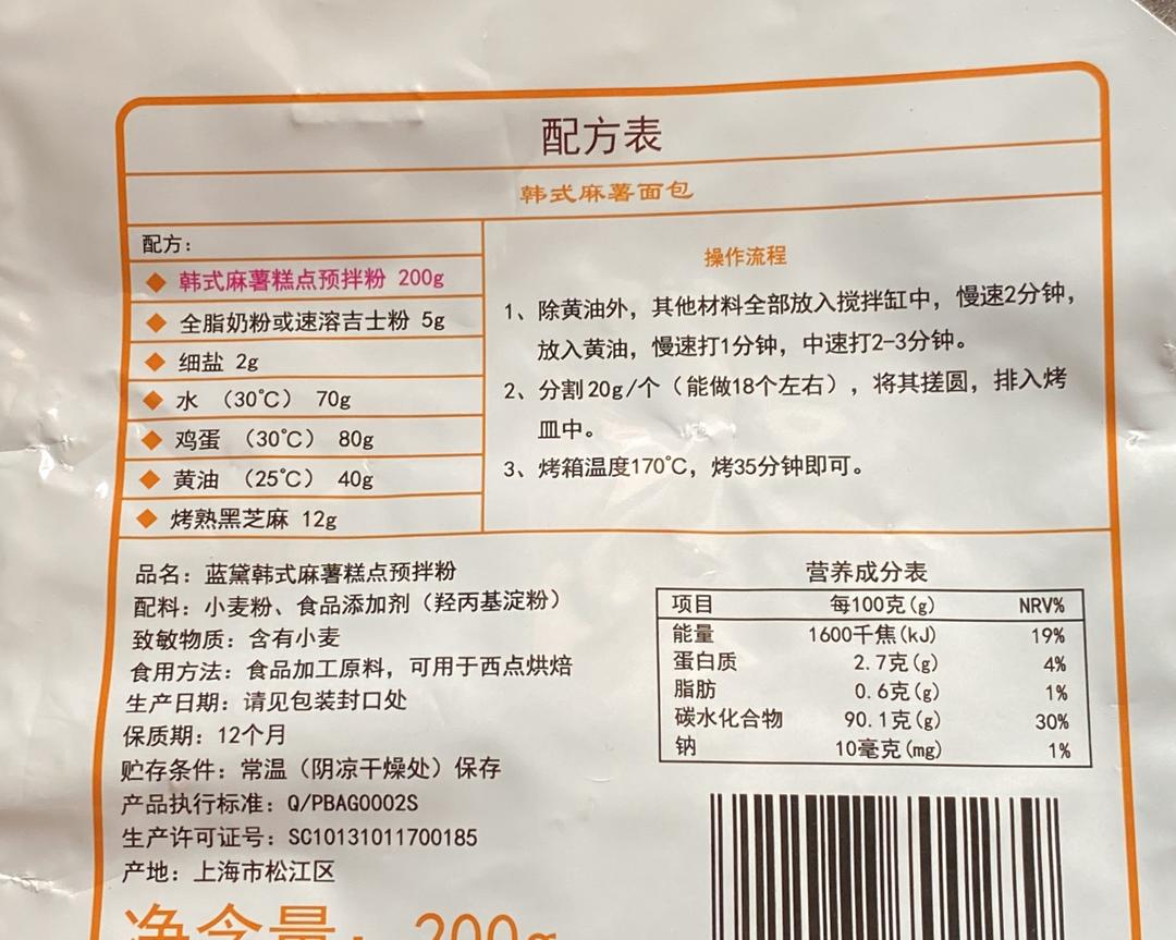 纯奶手撕吐司的做法 步骤1