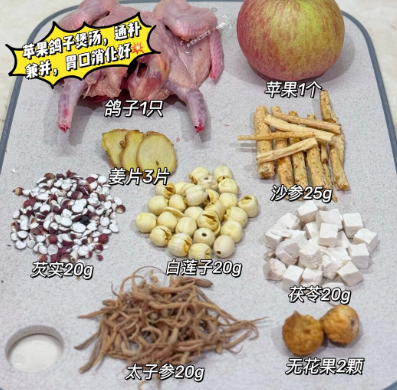 太子参苹果乳鸽汤