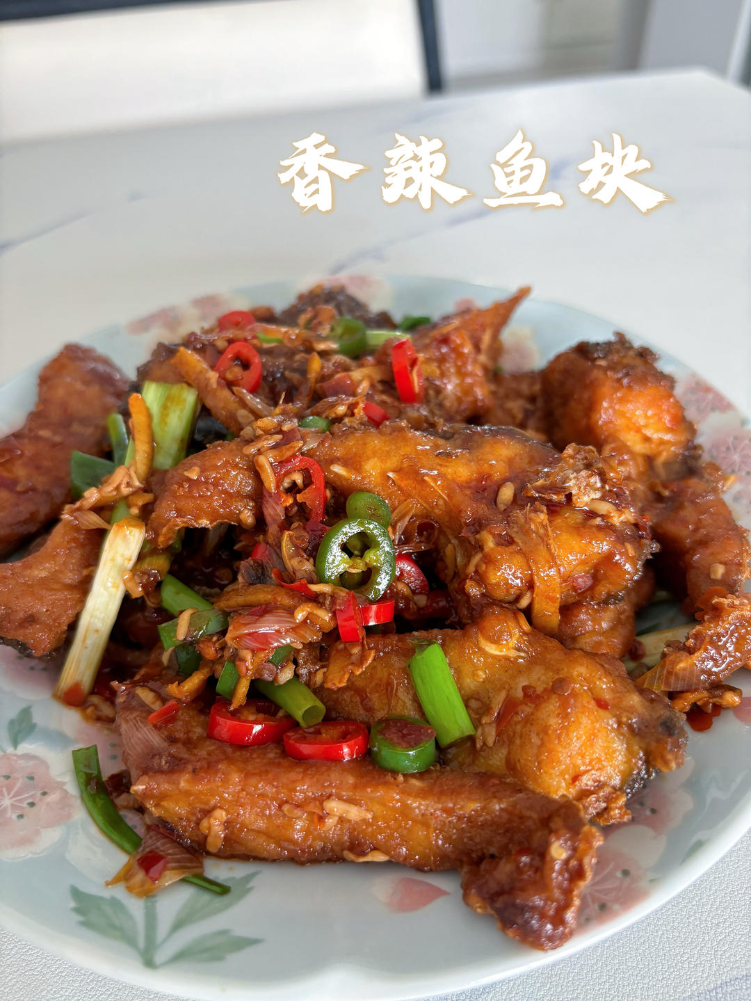 朋友建议我开个小馆子😅😅香辣鱼块太香了🔥