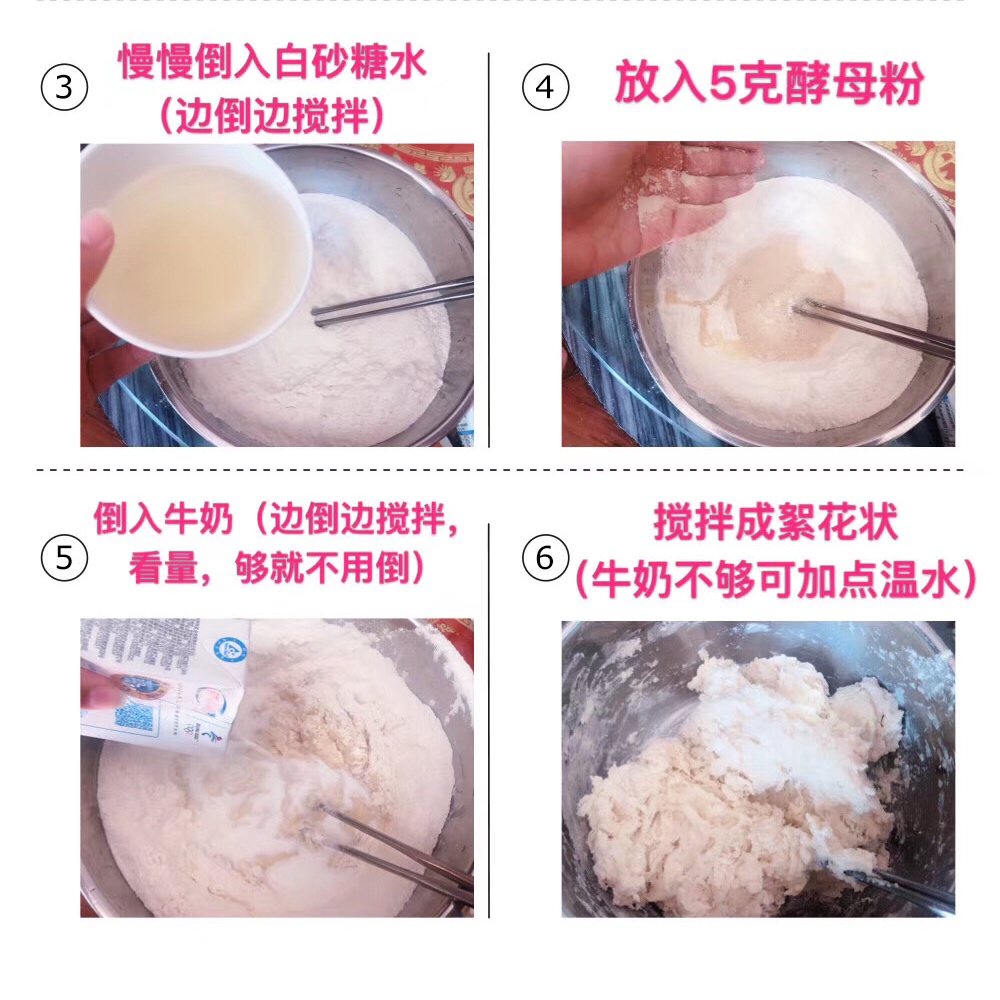 蜗牛🐌红薯牛奶馒头的做法 步骤1