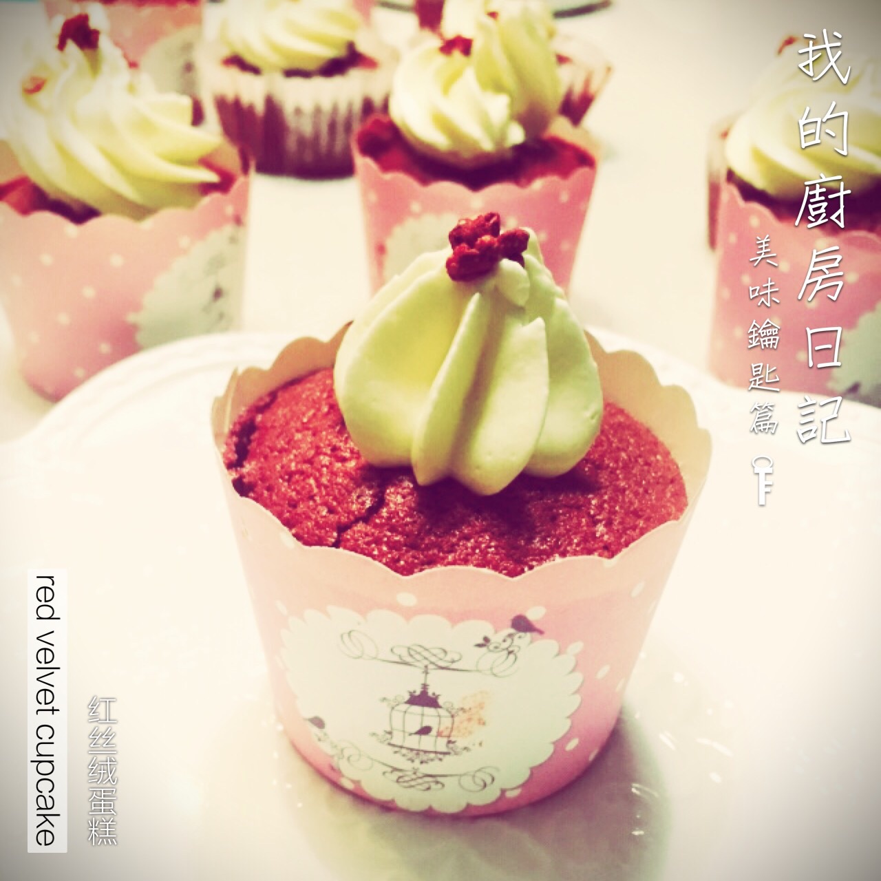经典红丝绒杯子蛋糕（red velvet cupcake）