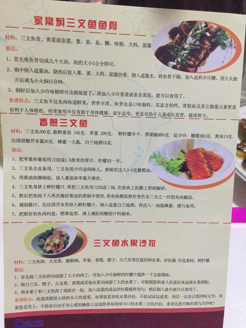 三文鱼的几种做法的做法 步骤1