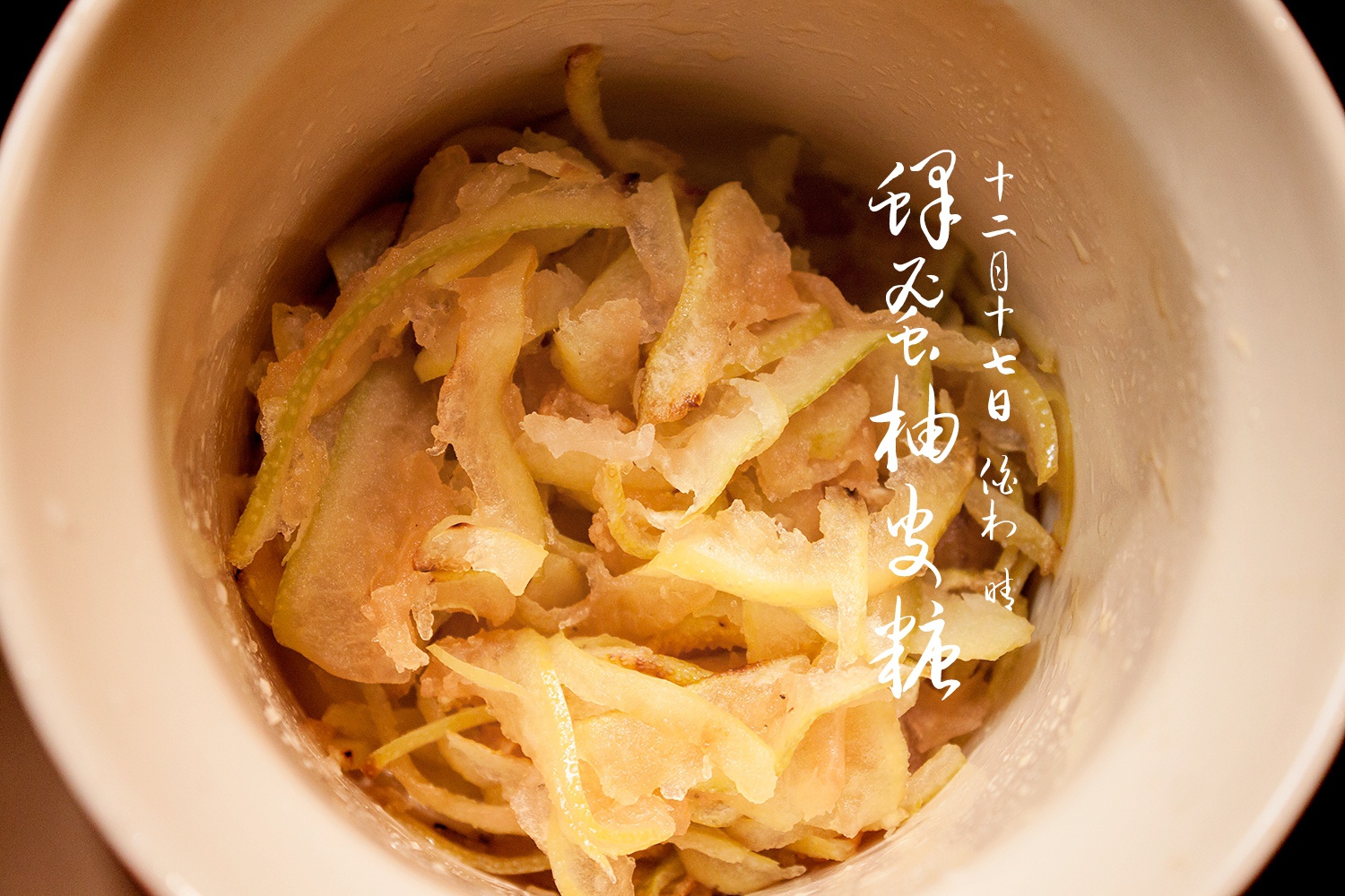 秋冬必备润肺柚子糖（柚子皮）