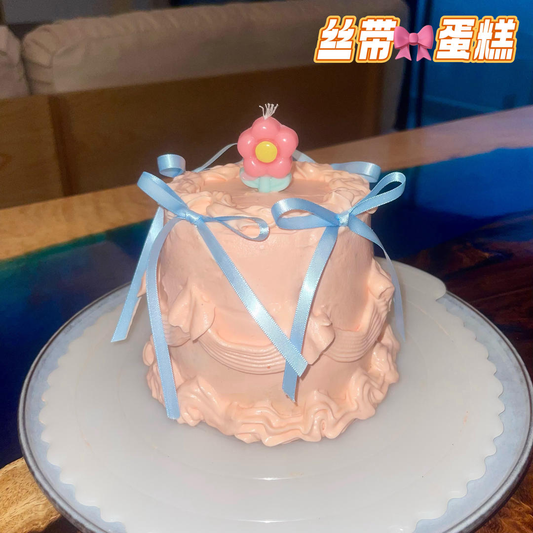 4寸加高戚风蛋糕