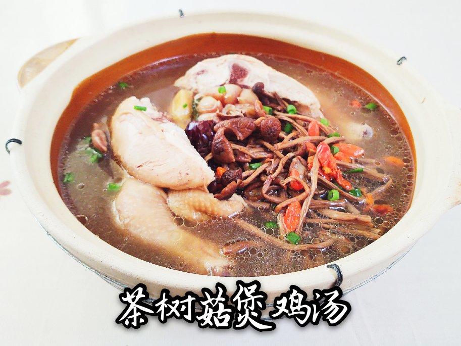茶树菇鸡汤「广东人爱喝汤」