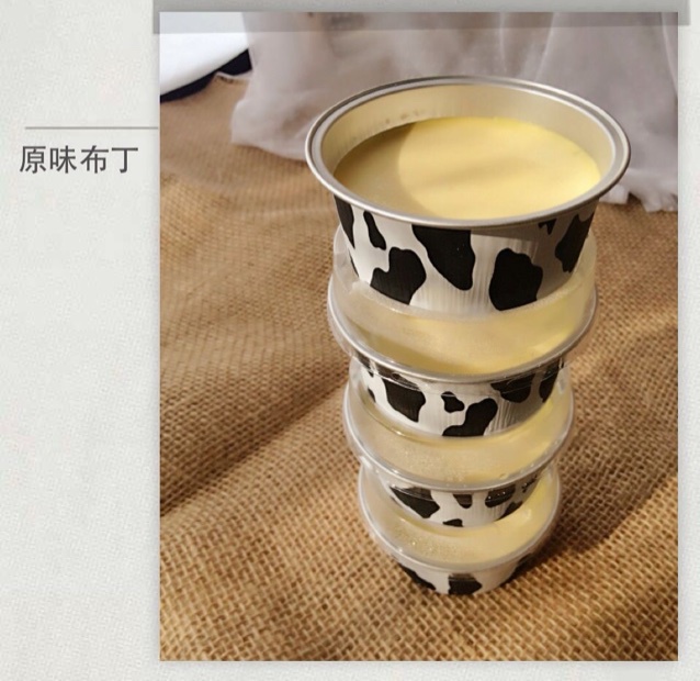 原味布丁（mvuke tokyo 山寨版）