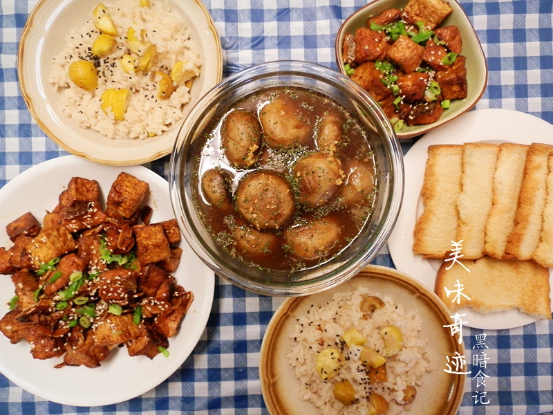 美味奇迹