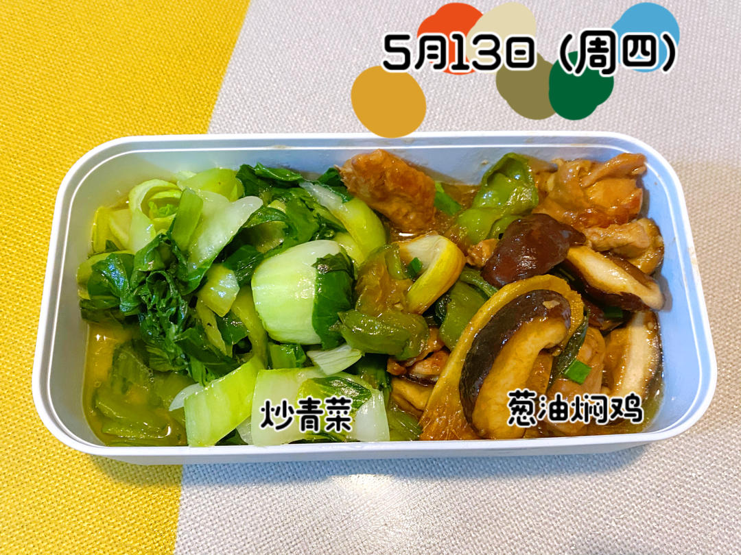 给你看我的便当吧！