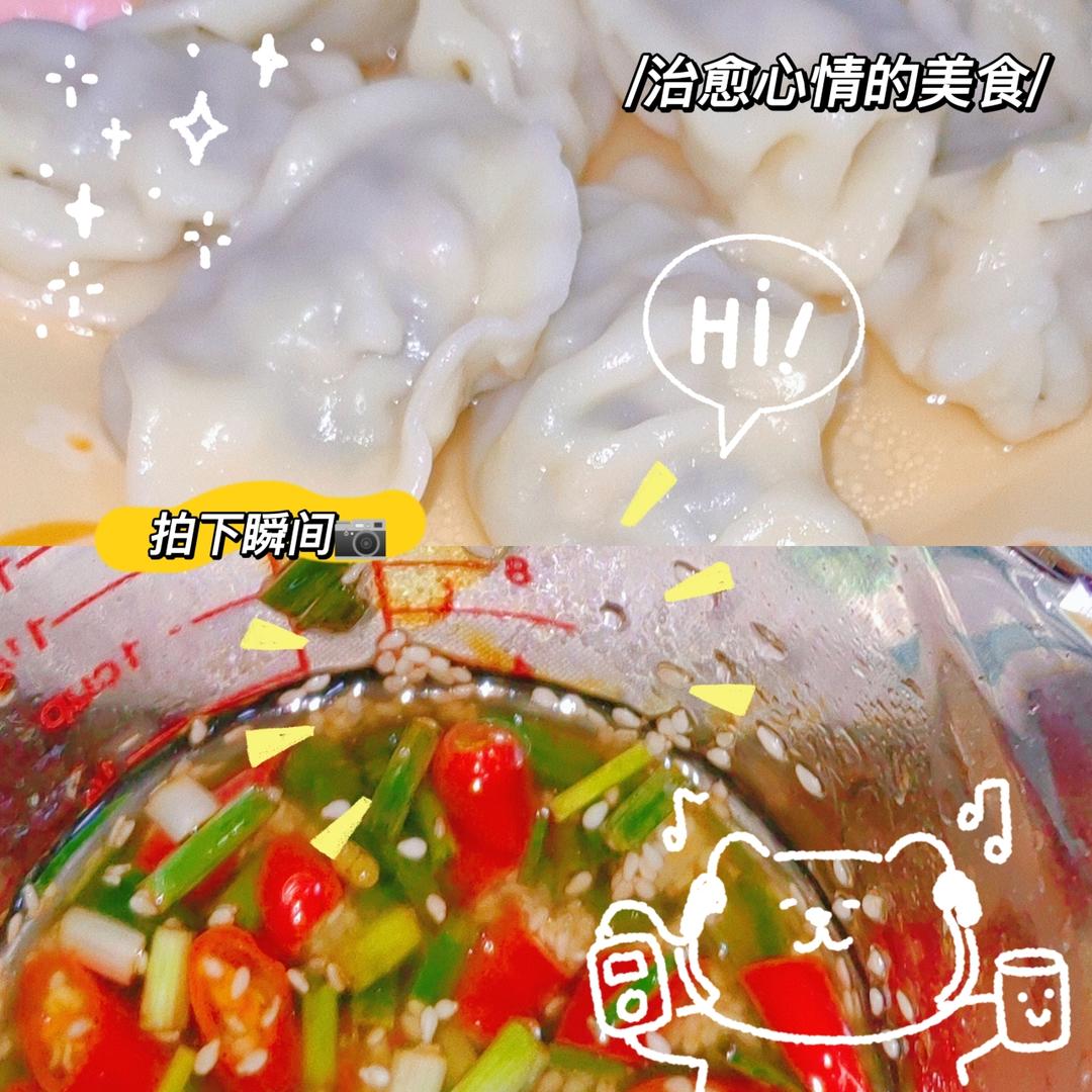 极具幸福感的水饺🥟