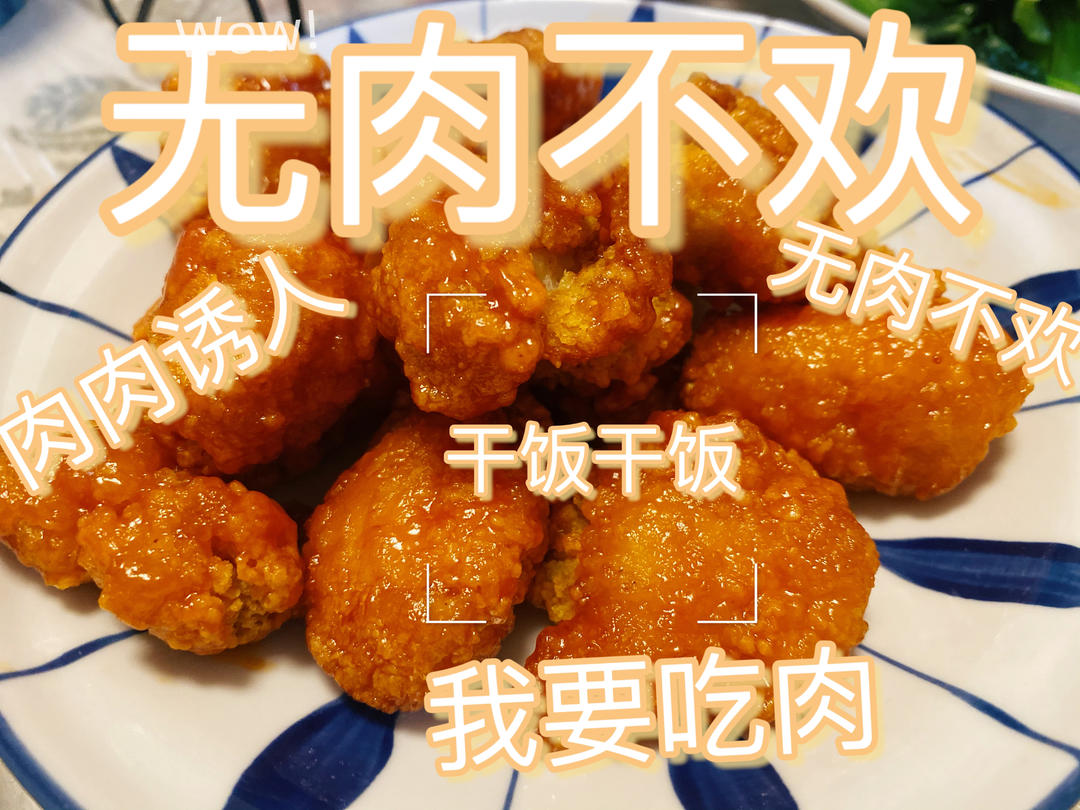 菠萝咕咾肉