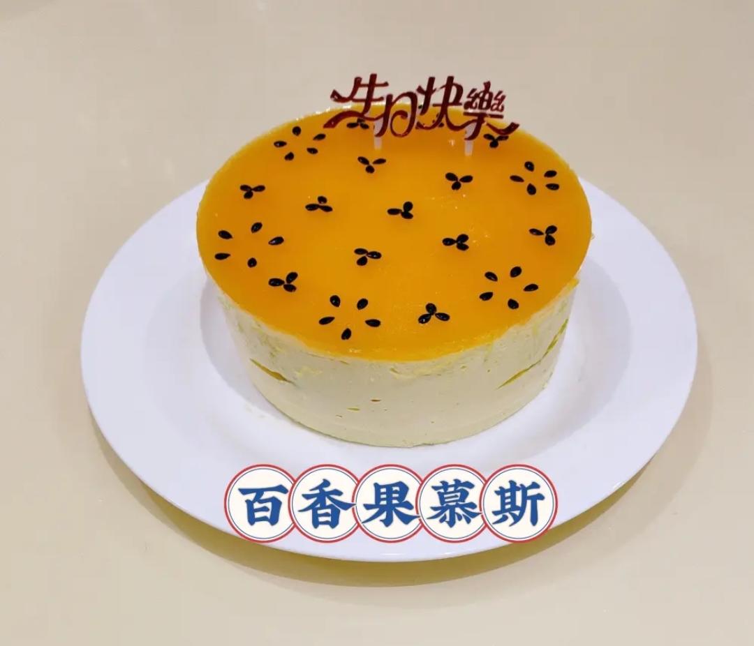 百香果慕斯