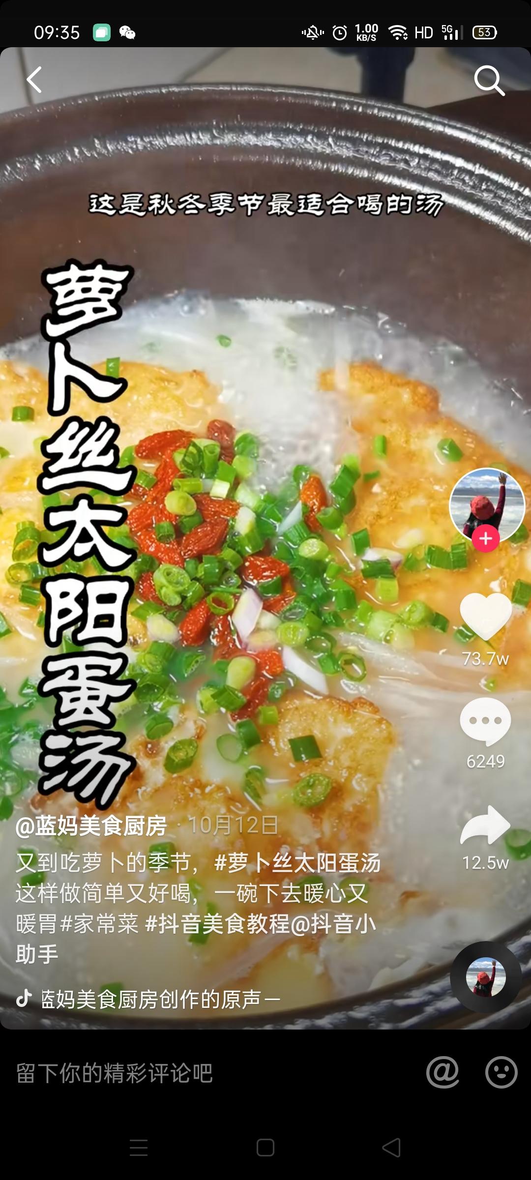 萝卜丝鸡蛋汤