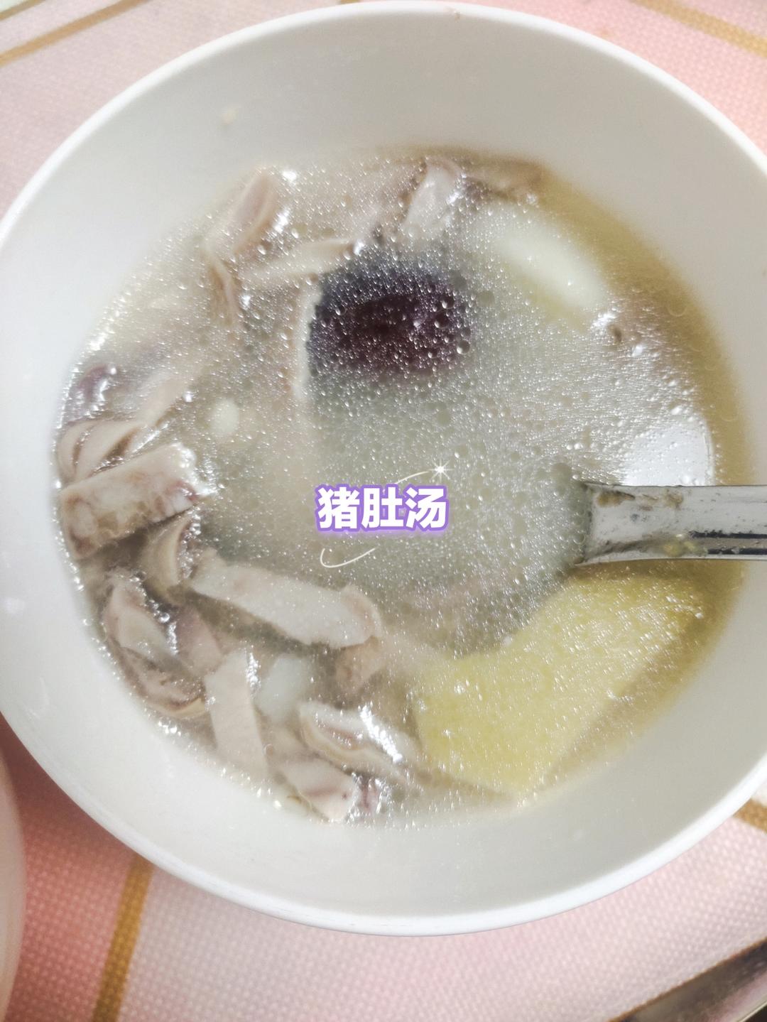 胡椒猪肚汤