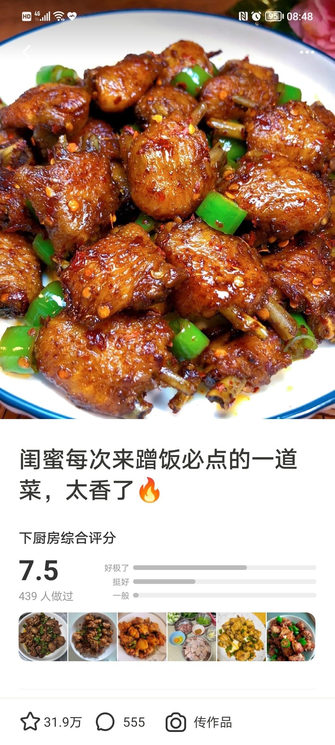 闺蜜每次来蹭饭必点的一道菜，太香了🔥