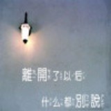 野孩子的小厨房