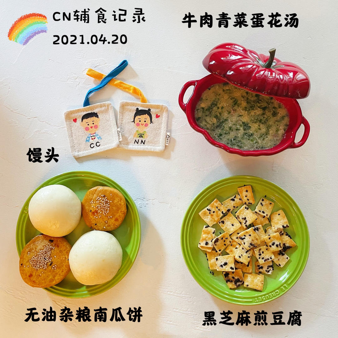 ccnn宝宝辅食记录