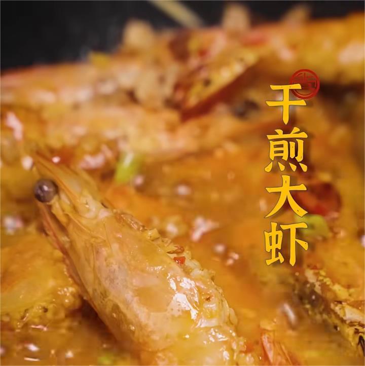 干煎大虾的做法