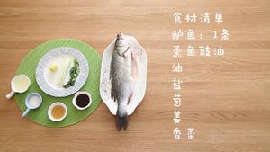 清蒸鲈鱼  宝宝健康食谱的做法 步骤1