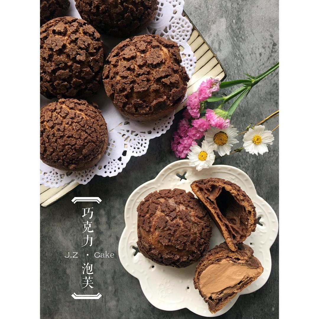 巧克力酥皮泡芙