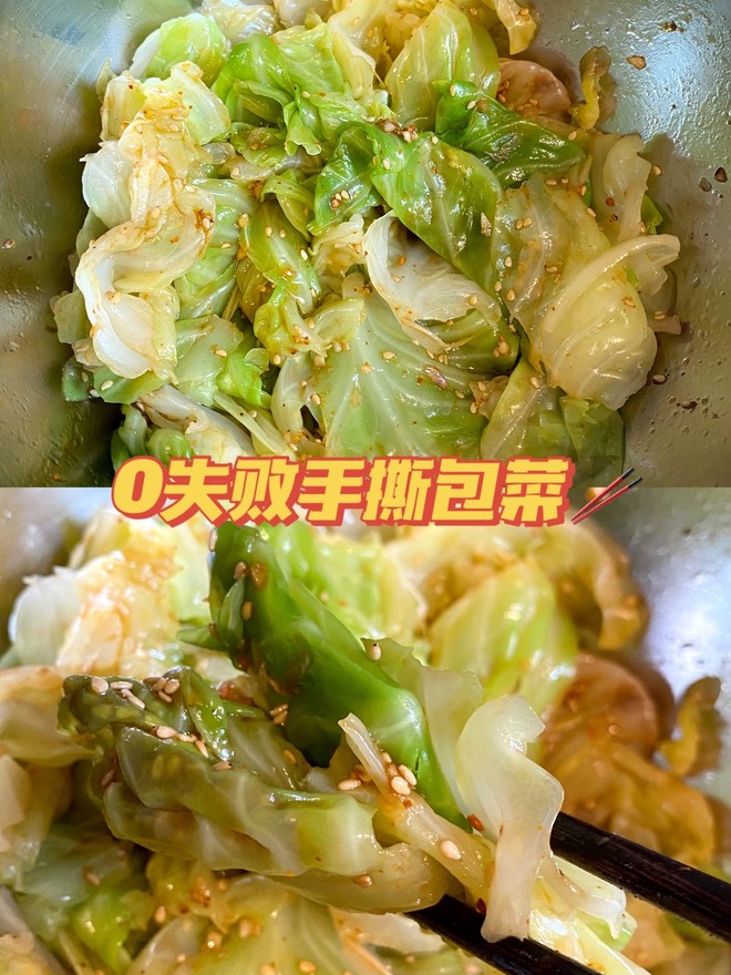光盘也吃不够的手撕包菜的做法步骤图 Sammi是山米呀 下厨房 光盘也吃不够的手撕包菜的做法步骤图 Sammi是山米呀 下厨房