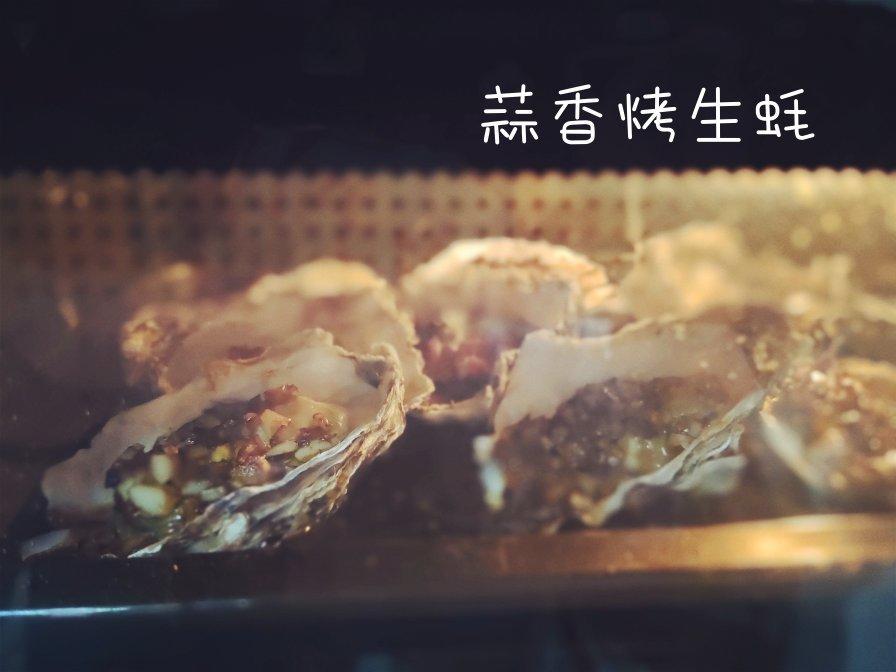烤生蚝（烤箱版）