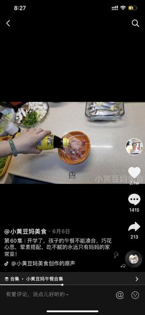 转小黄豆妈-丝瓜肉片烩三鲜的做法 步骤6